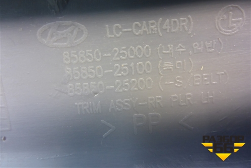 Обшивка стойки задняя верхняя левая (8585025000) для Hyundai Aсcent с 2000г (Акцент)