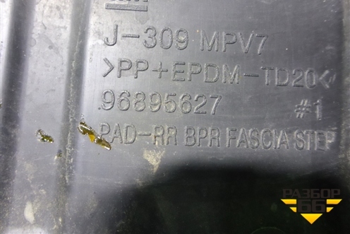 Накладка заднего бампера (96895627) для Chevrolet Orlando с 2011г (Орландо)