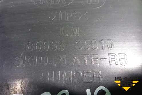 Накладка переднего бампера (до 2017г) (86665C5010) для Kia Sorento III Prime с 2014-2020г (Соренто3)