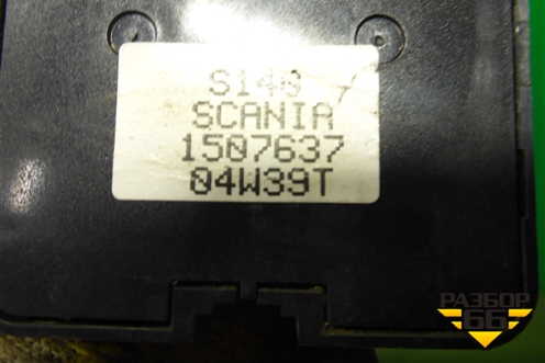 Модуль управления света фар (включения ПТФ) (1507637) для Scania 5 P Series с 2004-2016г