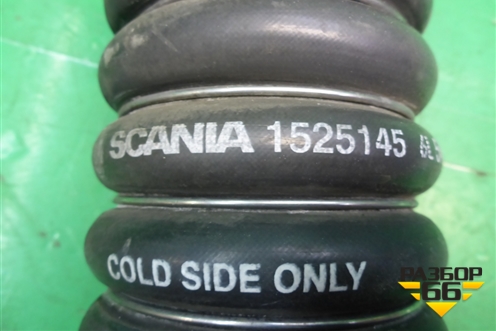 Патрубок интеркулера резиновый  (1525145) для Scania 5 P Series с 2004-2016г