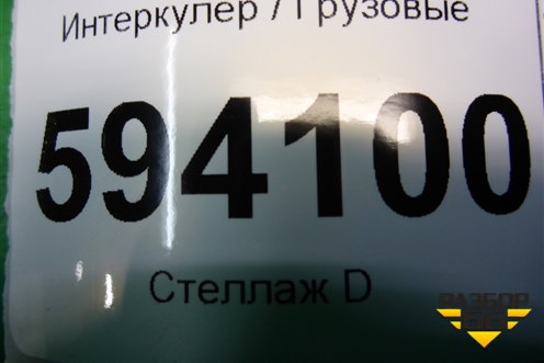 Интеркулер  (1771925) для Scania 5 P Series с 2004-2016г