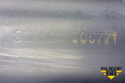 Кронштейн глушителя (1505771) для Scania 5 P Series с 2004-2016г