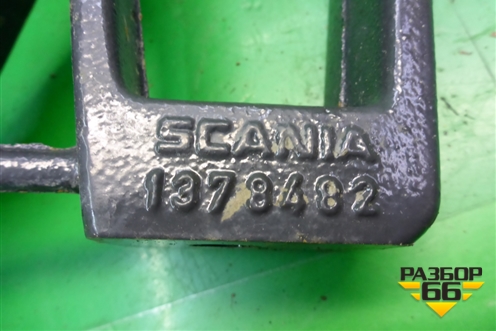 Кронштейн глушителя задний (1378482) для Scania 5 P Series с 2004-2016г