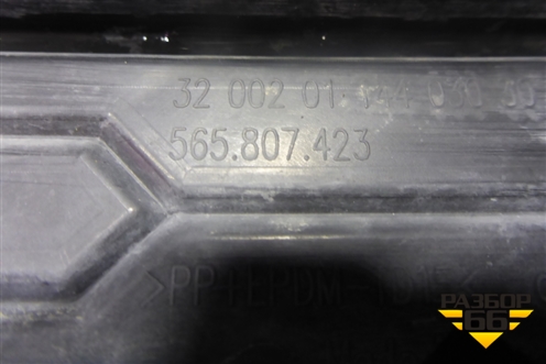 Накладка заднего бампера (565807423) для Skoda Kodiaq с 2017г (Кодиак)