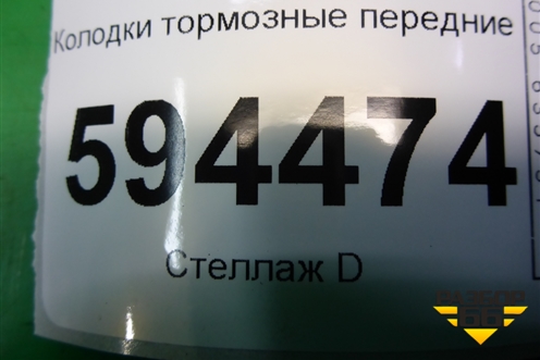 Колодки тормозные передние (180000061) для Scania 5 P Series с 2004-2016г