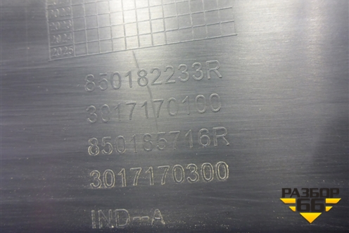 Бампер задний (под парктроник) (850182233R) для Renault Arkana с 2019г (Аркана)