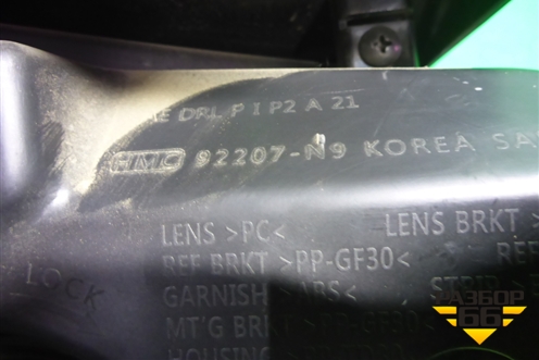 Фара дневного света левая (92207N9100) для Hyundai Tucson с 2020г (Туксон)