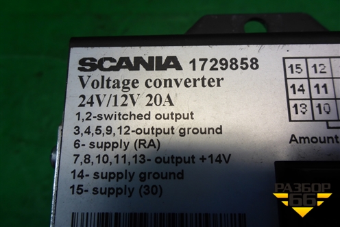 Преобразователь напряжения (1729858) для Scania 5 P Series с 2004-2016г