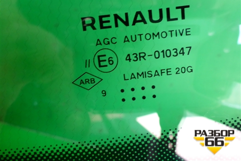 Стекло лобовое (с обогревом и датчик дождя) для Renault Arkana с 2019г (Аркана)