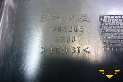 Накладка переднего крыла левого  (верхняя) (1364665) для Scania 5 P Series с 2004-2016г