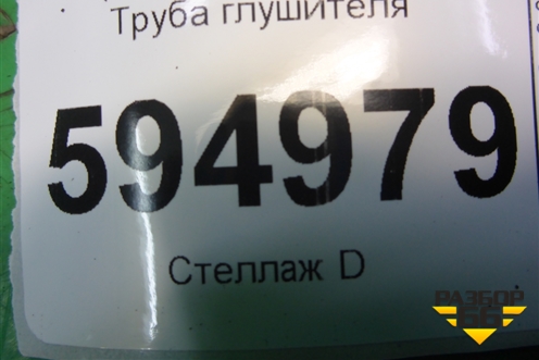 Труба глушителя для Scania 5 P Series с 2004-2016г