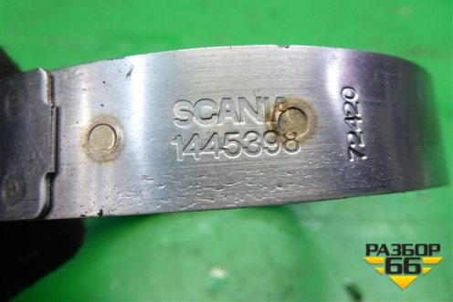 Хомут (патрубка интеркулера) (1445398) для Scania 5 P Series с 2004-2016г