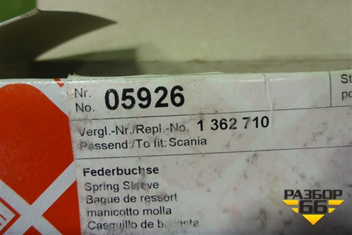Сайлентблок (задней рессоры Febi) (05926) для Scania 5 P Series с 2004-2016г