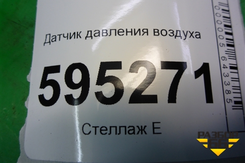 Датчик давления воздуха (1541703) для Scania 5 P Series с 2004-2016г