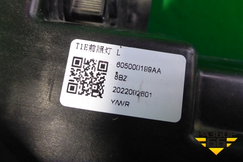 Фара левая (Led с блоком) (605000199AA) для Chery Tiggo 7 Pro с 2019г (Тиго 7 Про)