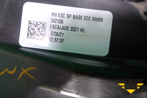 Фара правая (Full Led с блоком) (84950145) для Cadillac Escalade с 2020г (Эскалеид 5)