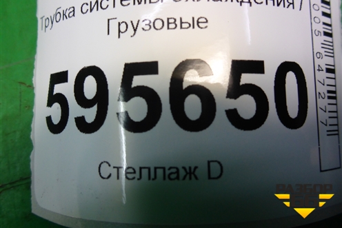 Трубка системы охлаждения для Scania 5 P Series с 2004-2016г