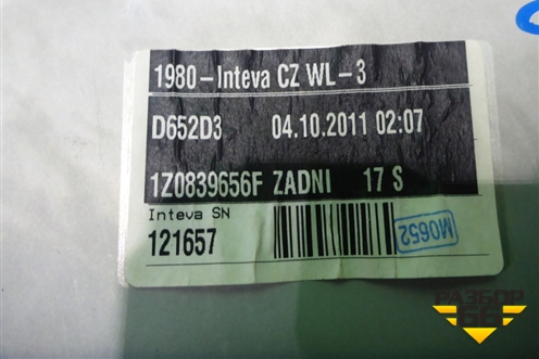 Стеклоподъёмник электрический задний правый (без моторчика) для Skoda Octavia (А5) с 2004-2013г (Октавия)