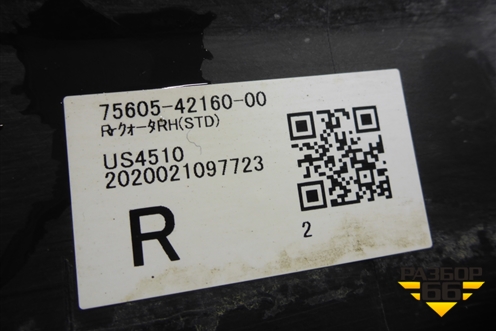 Накладка заднего крыла правого (7560542160) для Toyota Rav-4 с 2018г (Рав 4)