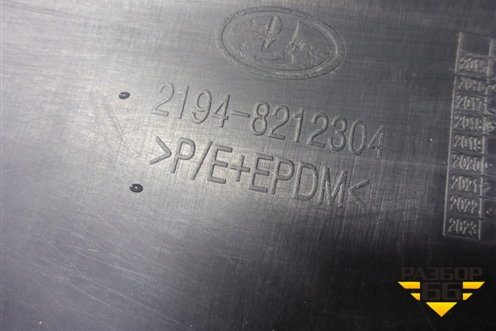 Накладка заднего крыла правого (после 2013г Cross) (21948212304) для VAZ Kalina/Калина