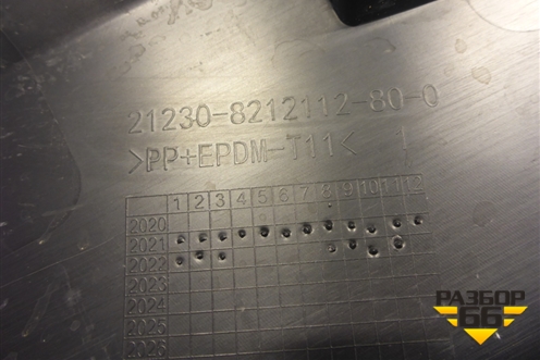 Накладка переднего крыла правого (после 2021г Travel) (212308212112800) для VAZ Chevrolet Niva/Нива с 2002-2020г