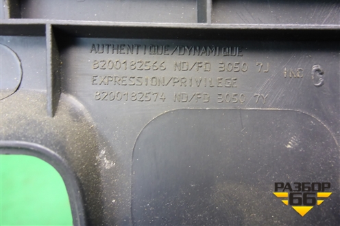 Накладка на торпедо (левая) (8200182566) для Renault Megane 2 с 2002-2009г (Меган)