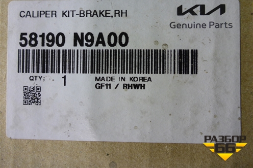 Суппорт передний правый (новый) (58190N9A00) для Hyundai Tucson с 2020г (Туксон)