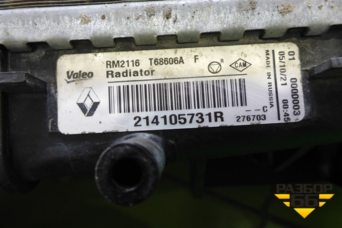 Радиатор охлаждения (214105731R) для Renault Logan II с 2012г (Логан)