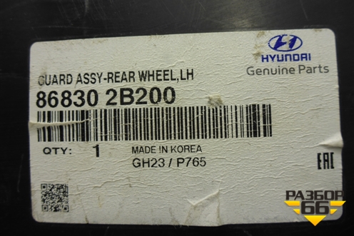 Локер задний левый (после 2009г новый) (868302B200) для Hyundai Santa Fe с 2005-2012г (Санта Фе)