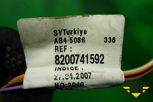 Проводка салонная (седан) (8200741592) для Renault Megane 2 с 2002-2009г (Меган)