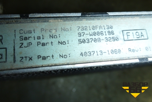 Радиатор кондиционера (73210FA130) для Subaru Impreza (GC-GF) с 1992-2000г (Импреза)