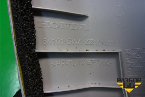 Обшивка стойки лобового стекла правая (84101SWAZZ10M1) для Honda CR-V(RE) с 2006-2012г (ЦРВ СРВ)