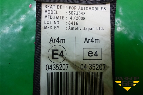 Ремень безопасности задний левый для Honda CR-V(RE) с 2006-2012г (ЦРВ СРВ)