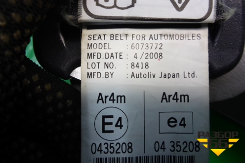 Ремень безопасности задний центральный для Honda CR-V(RE) с 2006-2012г (ЦРВ СРВ)