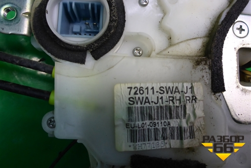 Замок двери задней правой (72611SWAJ1) для Honda CR-V(RE) с 2006-2012г (ЦРВ СРВ)