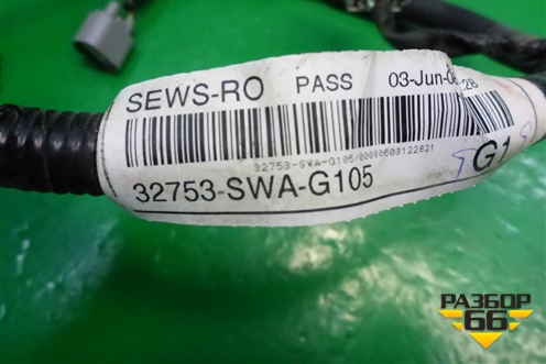 Проводка двери задней правой (32753SWAG105) для Honda CR-V(RE) с 2006-2012г (ЦРВ СРВ)
