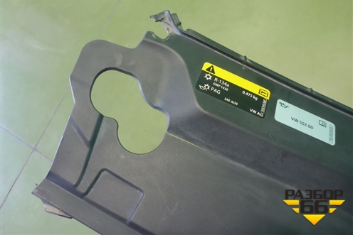 Накладка декоративная на переднюю панель (60U853343) для Skoda Rapid с 2020г (Рапид)