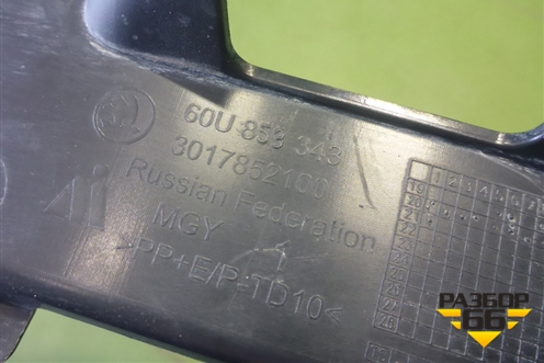 Накладка декоративная на переднюю панель (60U853343) для Skoda Rapid с 2020г (Рапид)