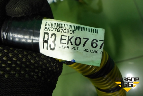 Проводка салонная (EK0767050F) для Mazda CX 7 с 2006-2012г (СХ7)