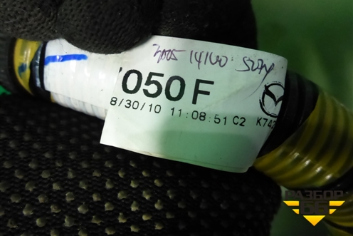 Проводка салонная (EK0767050F) для Mazda CX 7 с 2006-2012г (СХ7)