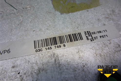 Интеркулер (1.4л CAX) (03C145749B) для Volkswagen Jetta с 2010-2019г (Джетта)