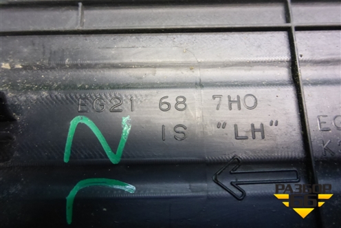 Накладка порога внутренняя заднего левого (в проём) (EG21687H0) для Mazda CX 7 с 2006-2012г (СХ7)