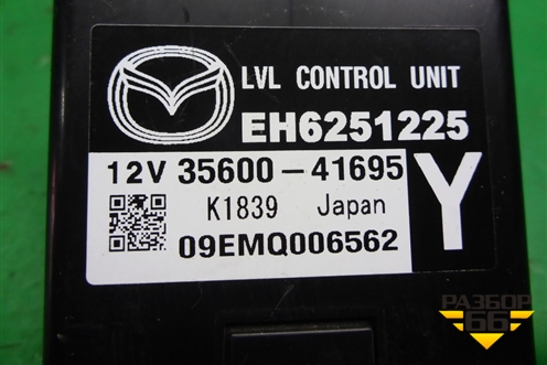 Блок электронный (EH6251225) для Mazda CX 7 с 2006-2012г (СХ7)
