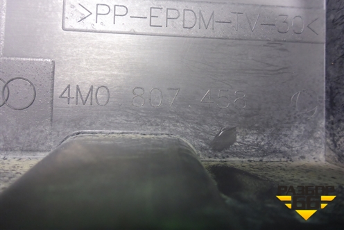 Кронштейн заднего бампера центральный (4M0807458) для Audi Q7 c 2015г (Ку 7)