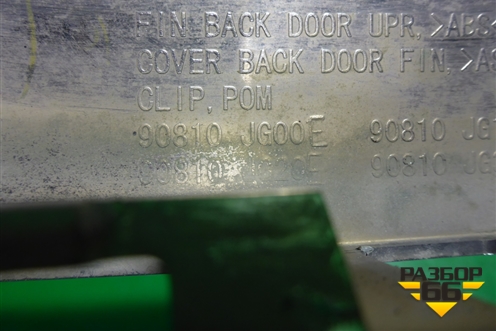 Накладка двери багажника (90810JG00E) для Nissan X-Trail (Т31) с 2007-2014г (Хтраил)