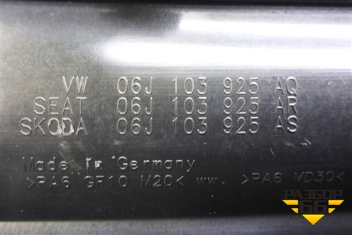 Накладка декоративная на двигатель (1.8л CDA) (06J103925AQ) для Skoda Octavia (А5) с 2004-2013г (Октавия)