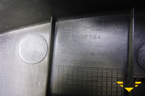 Накладка двери передней правой (на рамку) (95942851) для Chevrolet Cruze c 2009-2015г (Круз)