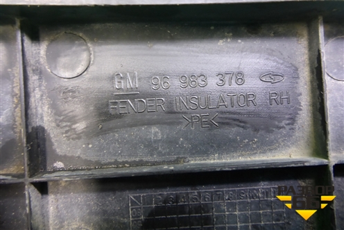 Пыльник переднего крыла правого (96983378) для Chevrolet Cruze c 2009-2015г (Круз)