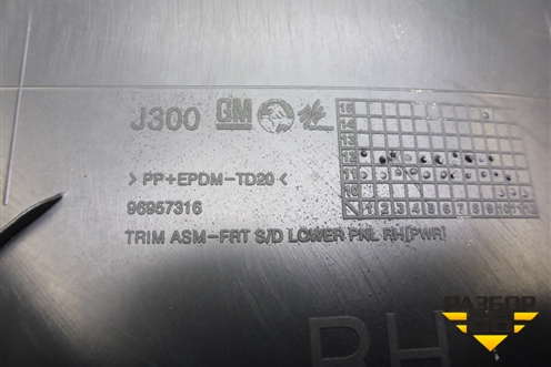 Обшивка двери передней правой под электрику (96957316) для Chevrolet Cruze c 2009-2015г (Круз)